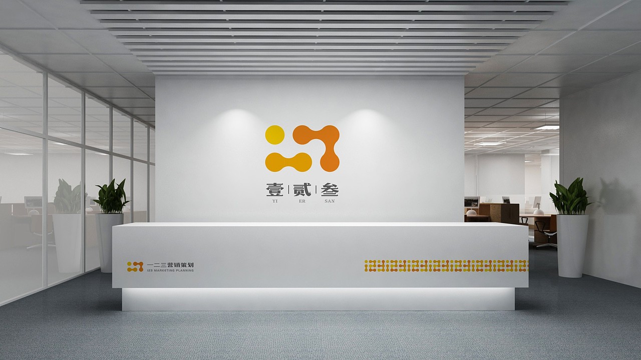 一二三营销策划公司logo