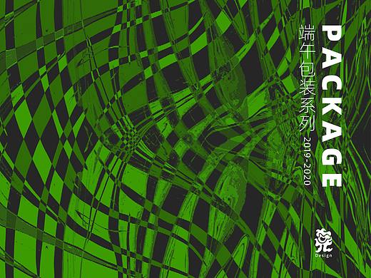 2019-2020端午包装系列整理