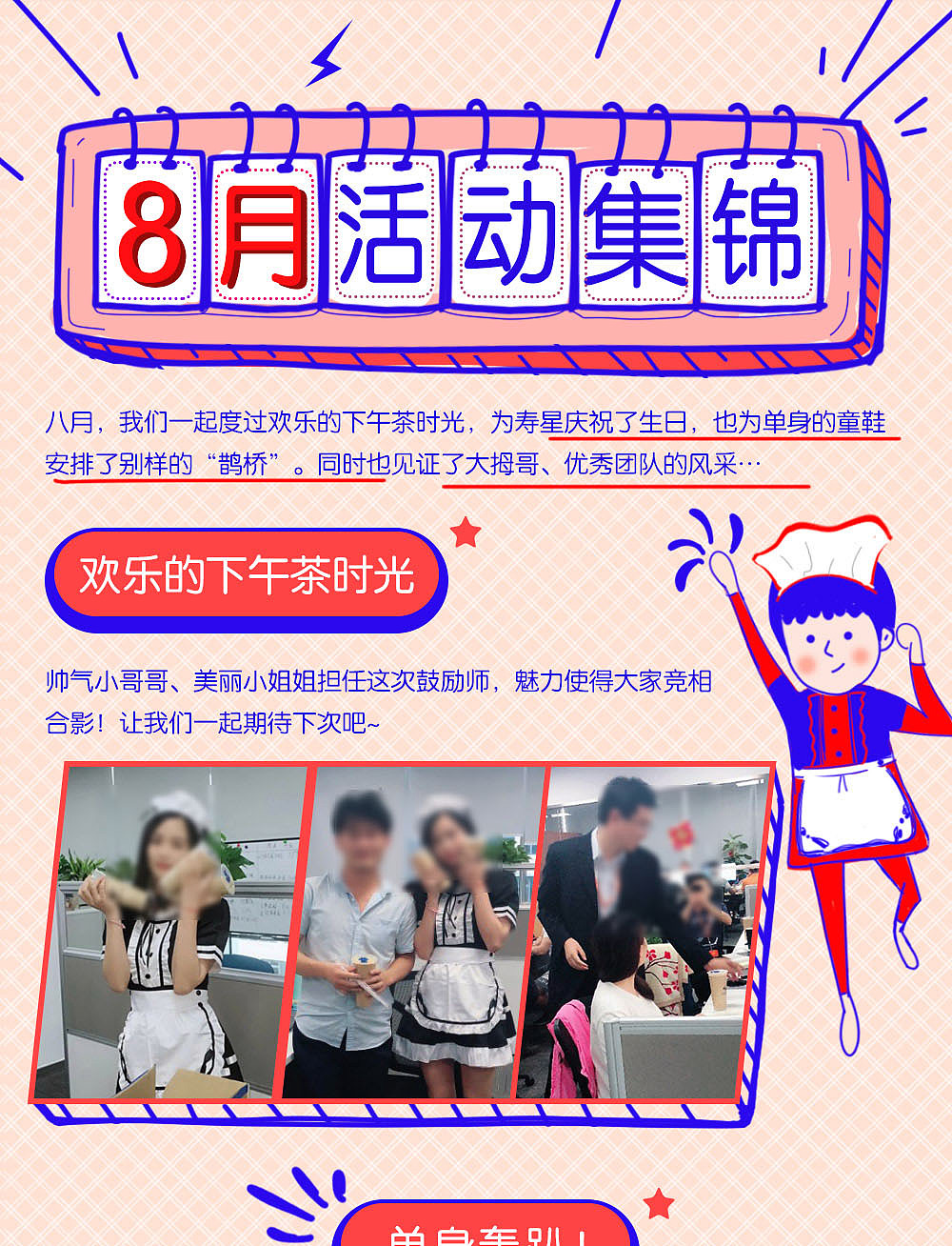 手繪嘻哈風(fēng)格h5（圖ZMjExMTg1MzM2） - 海報(bào) - 站酷設(shè)計(jì)師ana_na1原創(chuàng)素材 - 站酷ZCOOL