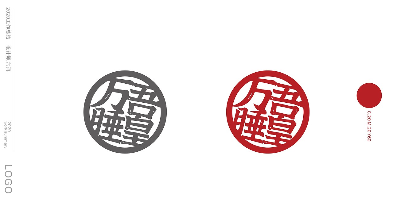 2020-LOGO终总结（图ZMjM3MjczMDU2） - Logo - 站酷设计师六洱原创素材 - 站酷ZCOOL