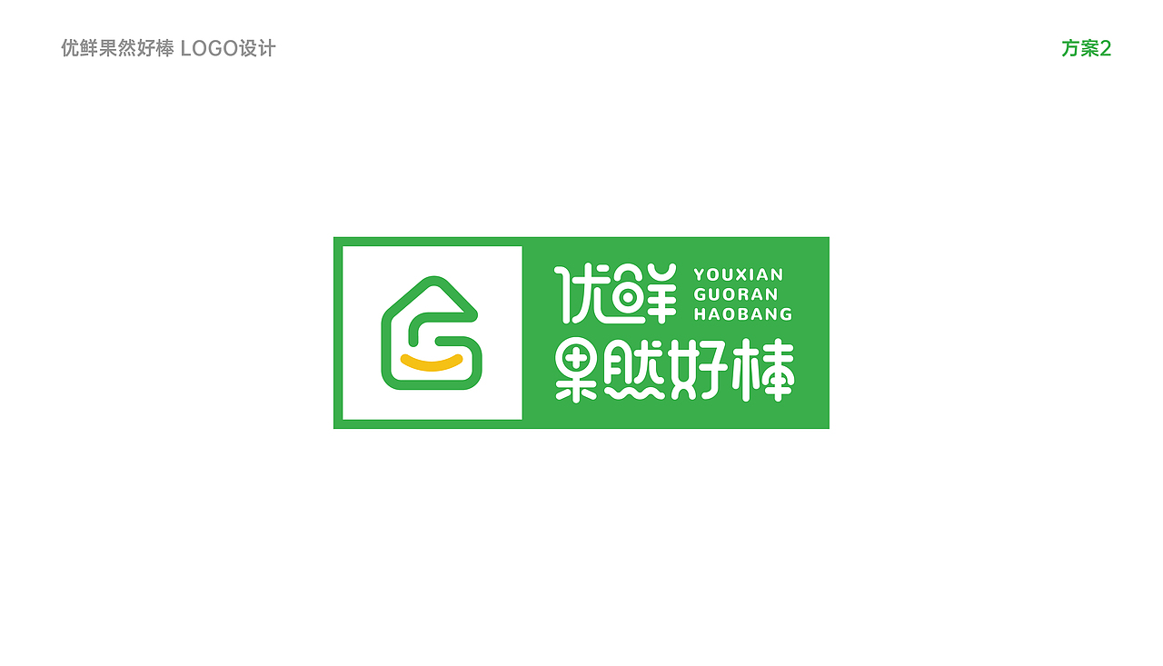 优鲜果然好棒 LOGO设计（图ZMjUwNzczNzMy） - Logo - 站酷设计师一颗土豆M原创素材 - 站酷ZCOOL