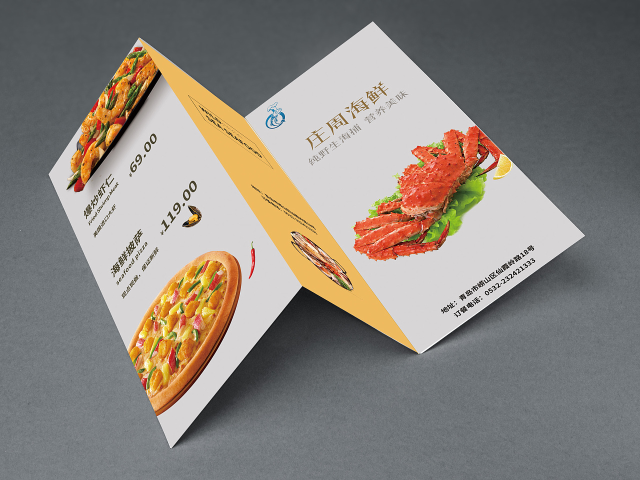 美食餐厅的三折页