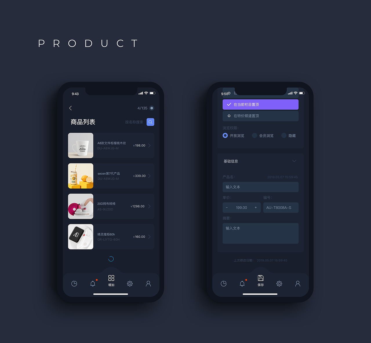 2019:Cmain.ERP手机端UI界面（图ZMTkzNDYwOTEy） - APP界面 - 站酷设计师uetop原创素材 - 站酷ZCOOL