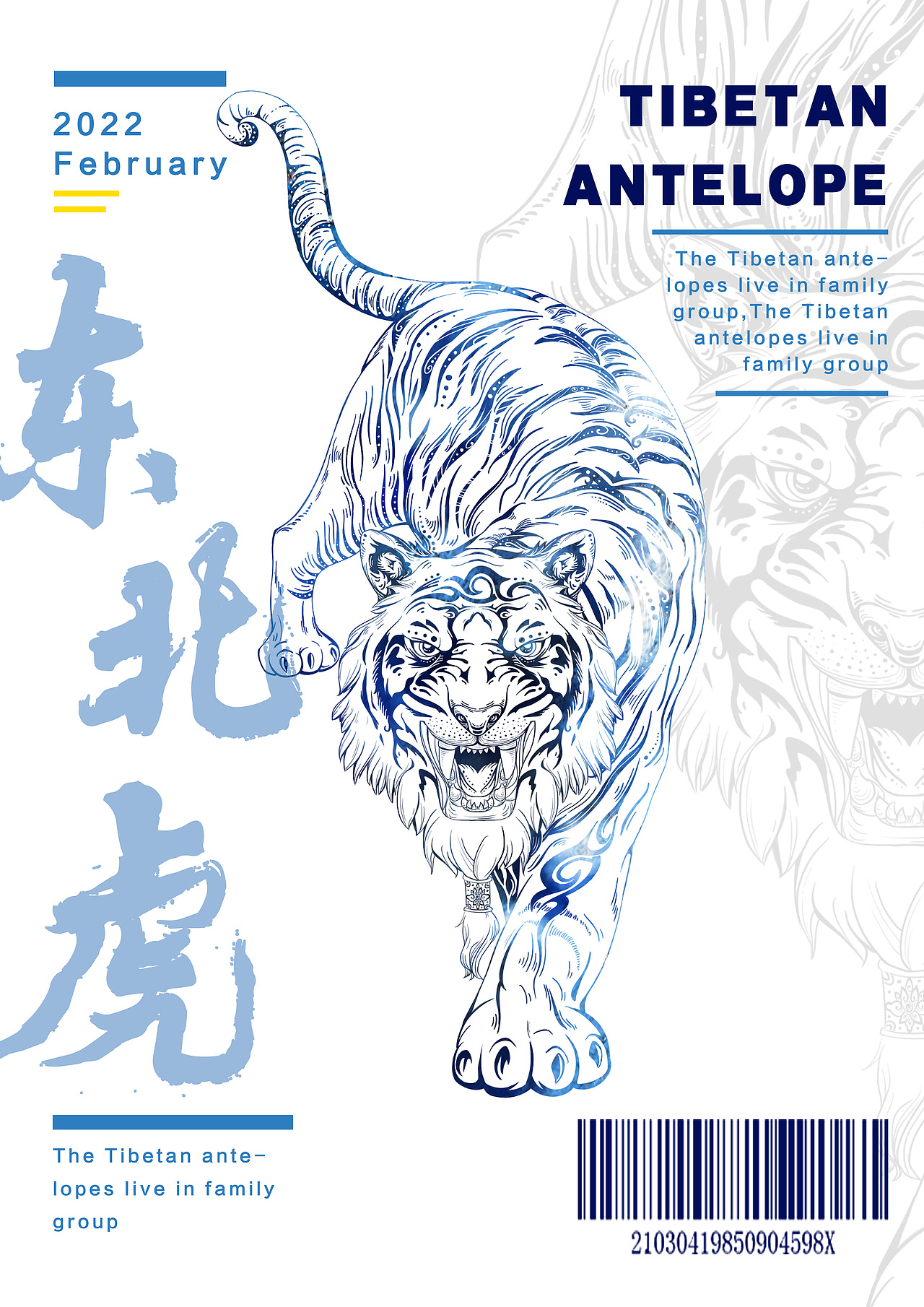 商业插画-保护动物系列（图ZMjkwMjE2NzQw） - 商业插画 - 站酷设计师仪凝原创素材 - 站酷ZCOOL