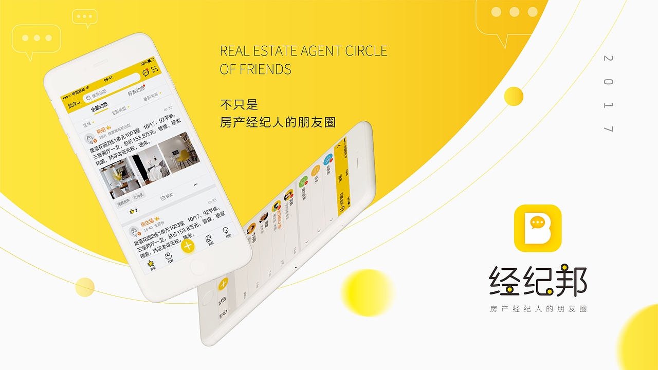 经纪邦APP（图ZOTAwMjA4MTI=） - APP界面 - 站酷设计师LemonMomo_原创素材 - 站酷ZCOOL