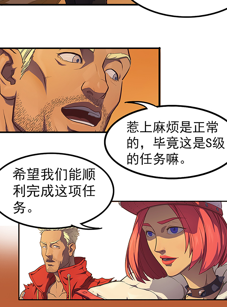 边际启示录-星降 第二十二话 前往塔尼亚