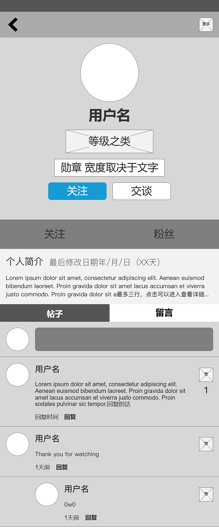 Fertwo_SNS_AppUI_Redesign[未完成]（图ZMTQ3MDQ2MDA0） - 交互/UE - 站酷设计师LoongxDF原创素材 - 站酷ZCOOL