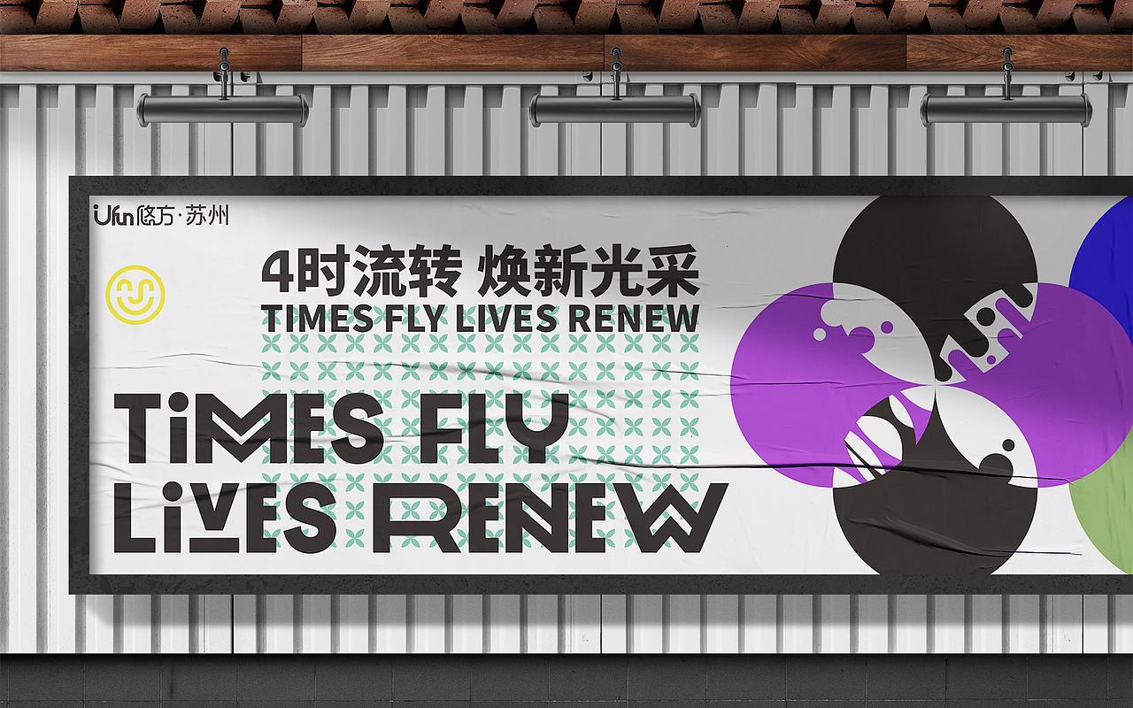 《4时流转》——商业品牌设计（图ZMjg2NDMyNzUy） - 品牌 - 站酷设计师ZIONOIZ原创素材 - 站酷ZCOOL