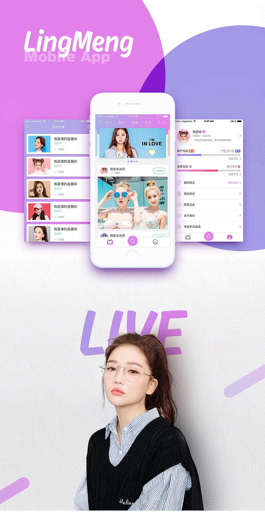 羚萌直播（图ZNzkzNTI0MDA=） - APP界面 - 站酷设计师潜水珽原创素材 - 站酷ZCOOL