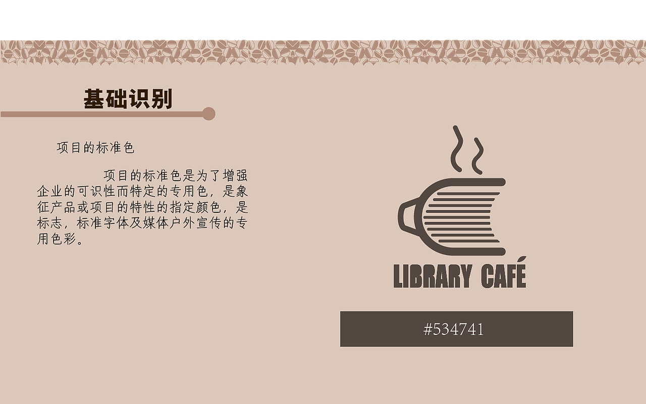 VI手册-基础部分（图ZMTEyNDg0MTQw） - Logo - 站酷设计师呵人类哒哒哒原创素材 - 站酷ZCOOL