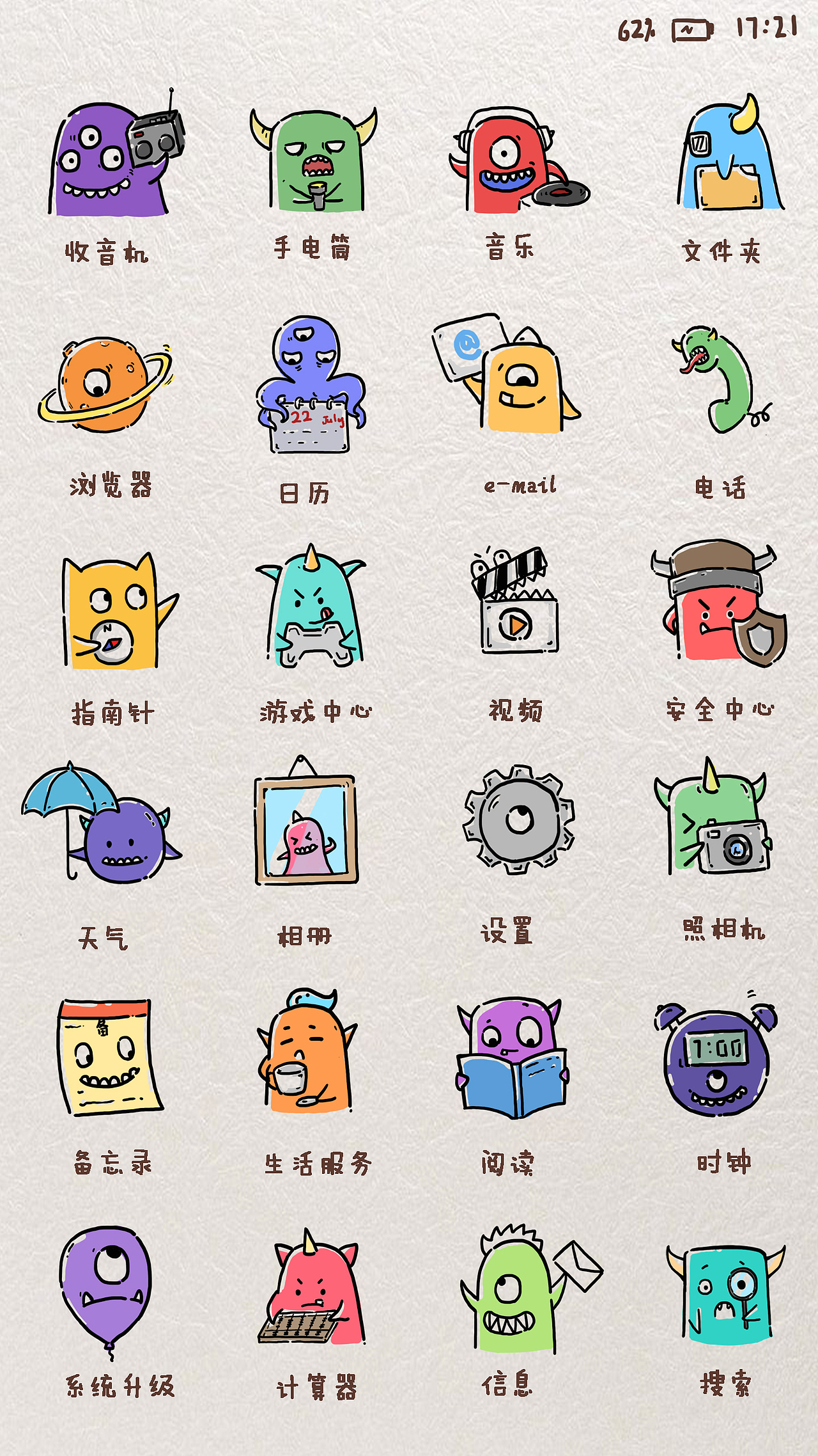 小怪物系列（图ZMTE3ODY4Mjg0） - 图标 - 站酷设计师鲨鱼辣椒炒肉原创素材 - 站酷ZCOOL