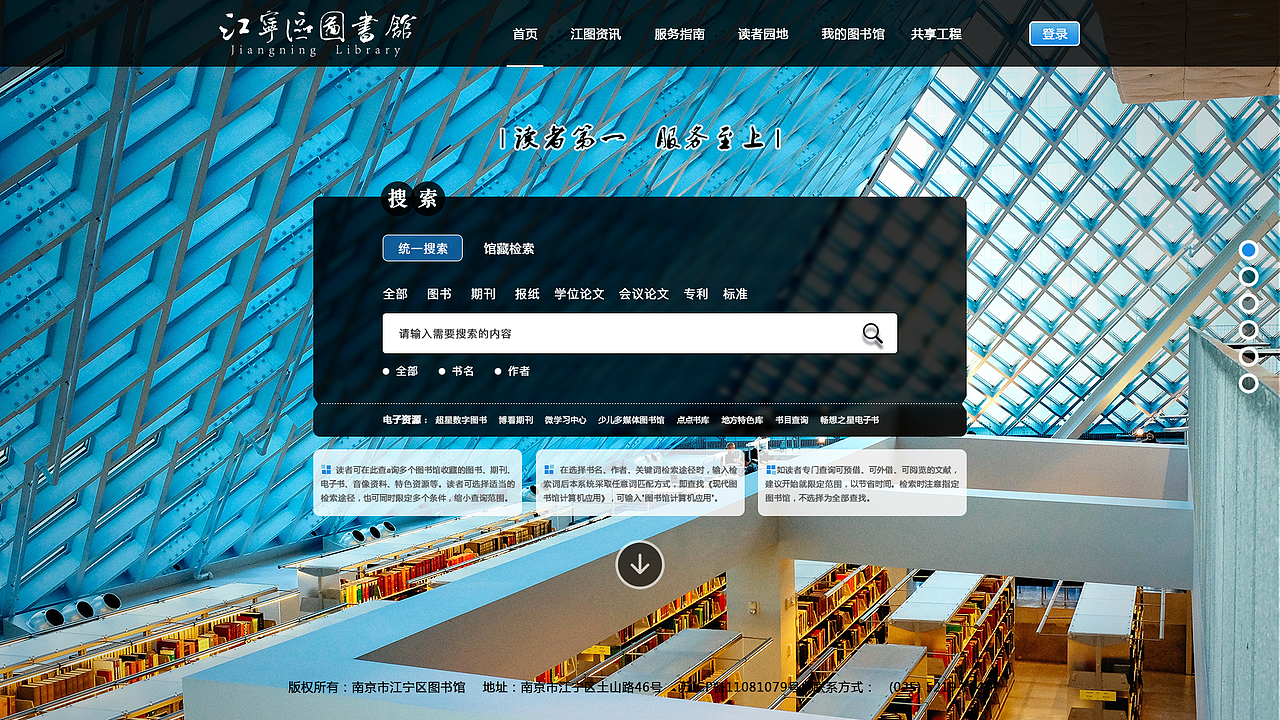 江宁区图书馆官方网站（图ZMTMxNzg5NDA0） - 其他网页 - 站酷设计师紫紫的猫原创素材 - 站酷ZCOOL