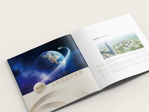 一本画册提案风格稿
