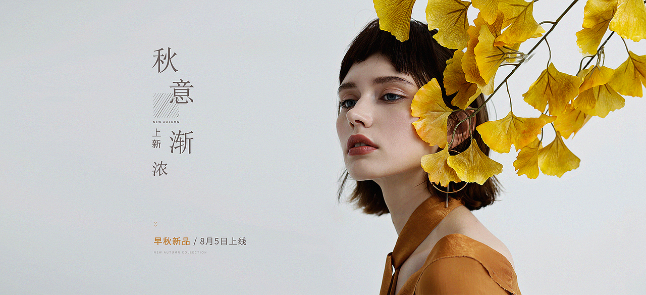 芮时女装banner（图ZMTcxOTMzMTUy） - 运营设计 - 站酷设计师Luffy路晴原创素材 - 站酷ZCOOL