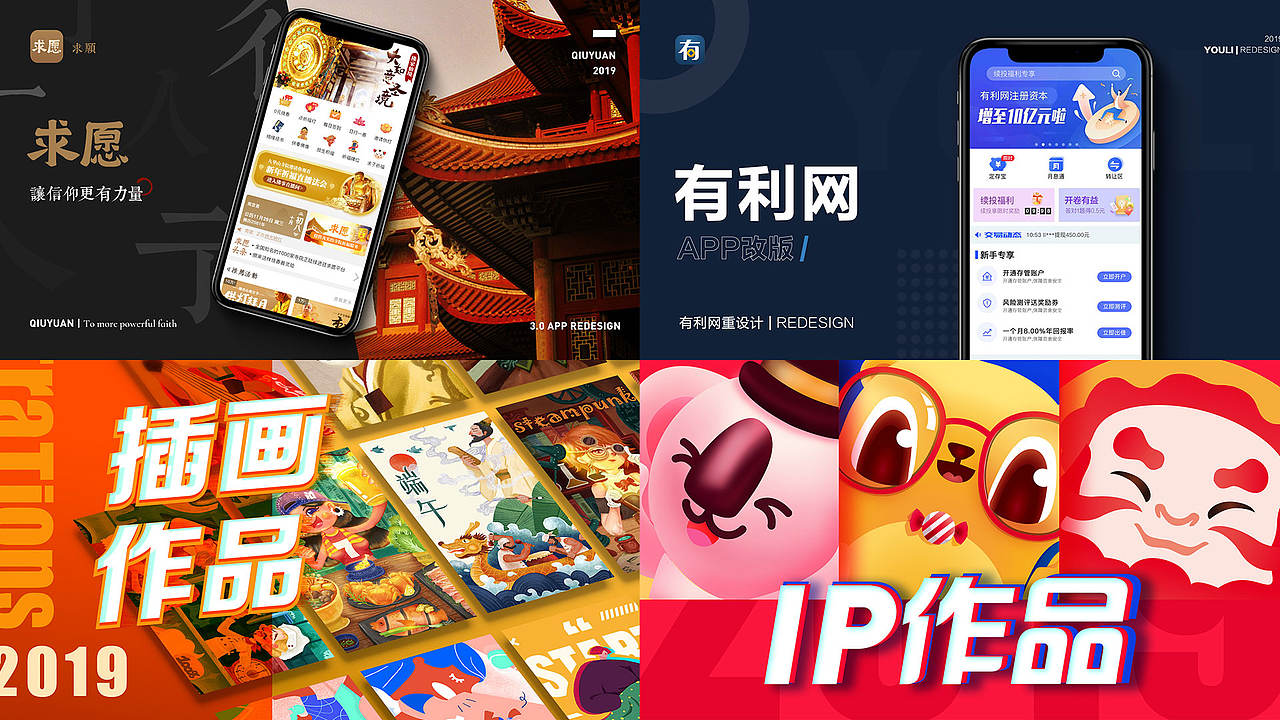 2019作品集（图ZMTkxNjM5NDIw） - APP界面 - 站酷设计师一零510原创素材 - 站酷ZCOOL
