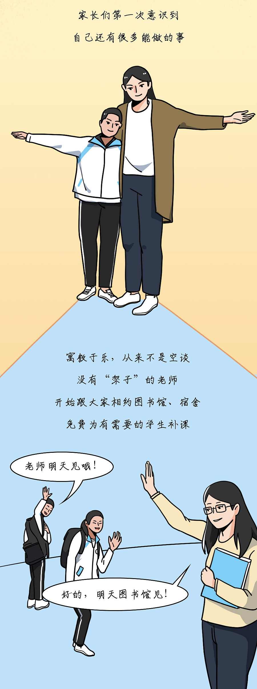 他们在海拔3000米的山区，遇见了......（图ZMjUyMzM1MzIw） - 中/长篇漫画 - 站酷设计师知识嗑儿原创素材 - 站酷ZCOOL