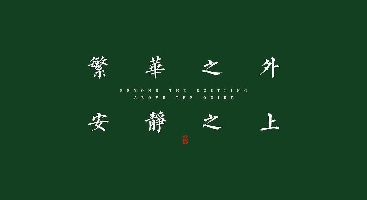 颜韵居品牌设计