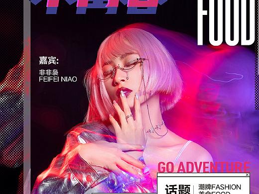 海报设计（个人主页-ZNTY2MDI5MzY=） - 海报 - 站酷设计师屋顶上有只喵原创素材 - 站酷ZCOOL
