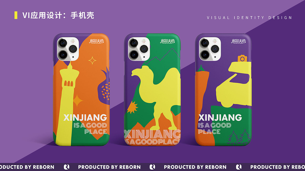 【锐柏恩】新疆新旅大地旅游文创文旅品牌设计(图ZMjc5ODM3MjQw) - 品牌 - 站酷设计师RebornDesign原创素材 - 站酷ZCOOL