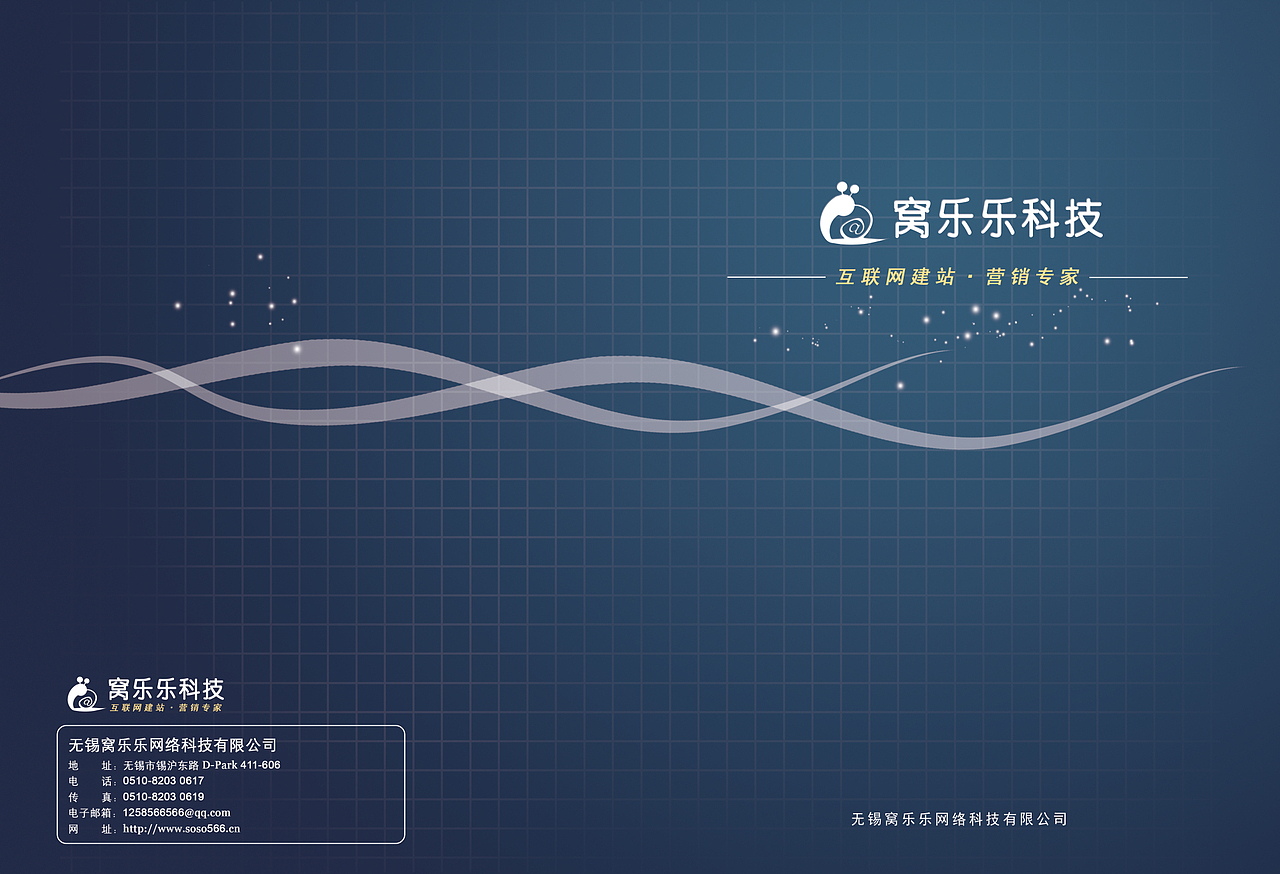 窝乐乐科技 - 宣传画册设计 - 8P（图ZMTY3NTg5NjA=） - 书籍/画册 - 站酷设计师凡诺尔原创素材 - 站酷ZCOOL