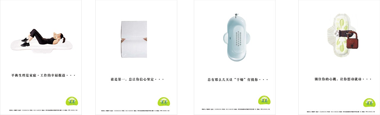 卫生巾（图ZNTMyMDcxNg==） - 宣传物料 - 站酷设计师欧阳紫嫣原创素材 - 站酷ZCOOL