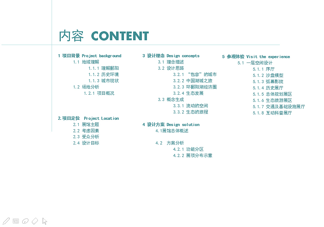鄱阳城市规划展示馆