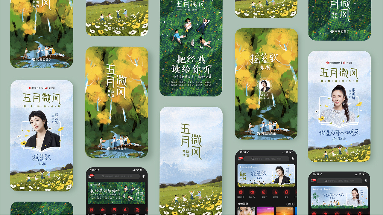 2021-2020进宝作品合集（图ZMjgzNzMwOTA4） - 商业插画 - 站酷设计师杨树的杨早晨的晨原创素材 - 站酷ZCOOL