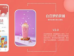 UI小程序
