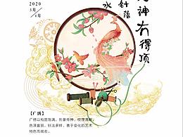 插画古风