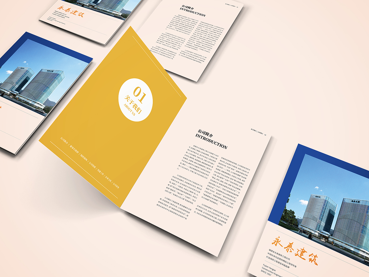 商业画册-建筑工程公司