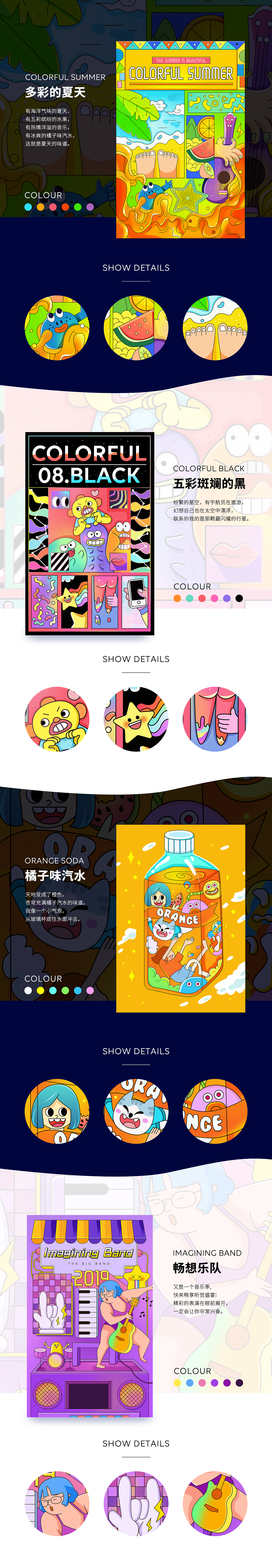 2019 卡通插畫(huà)合集（4張）（圖ZMjAwMTA2ODU2） - 宣傳物料 - 站酷設(shè)計(jì)師FANGZONG_熊原創(chuàng)素材 - 站酷ZCOOL