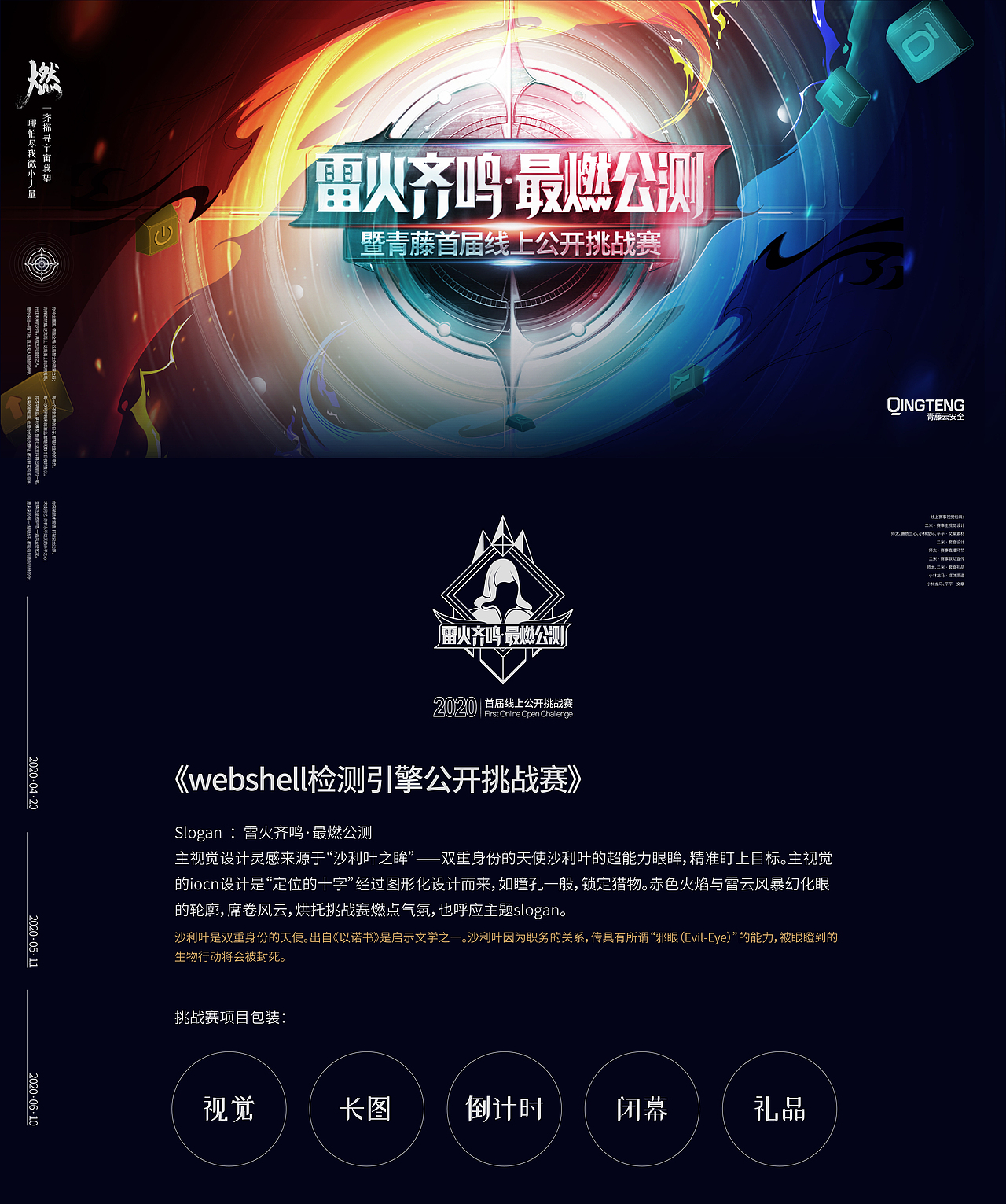 webshell检测引擎公开挑战赛项目总结-青藤云安全（图ZMjEyMDc1NzEy） - 品牌 - 站酷设计师程贰米原创素材 - 站酷ZCOOL