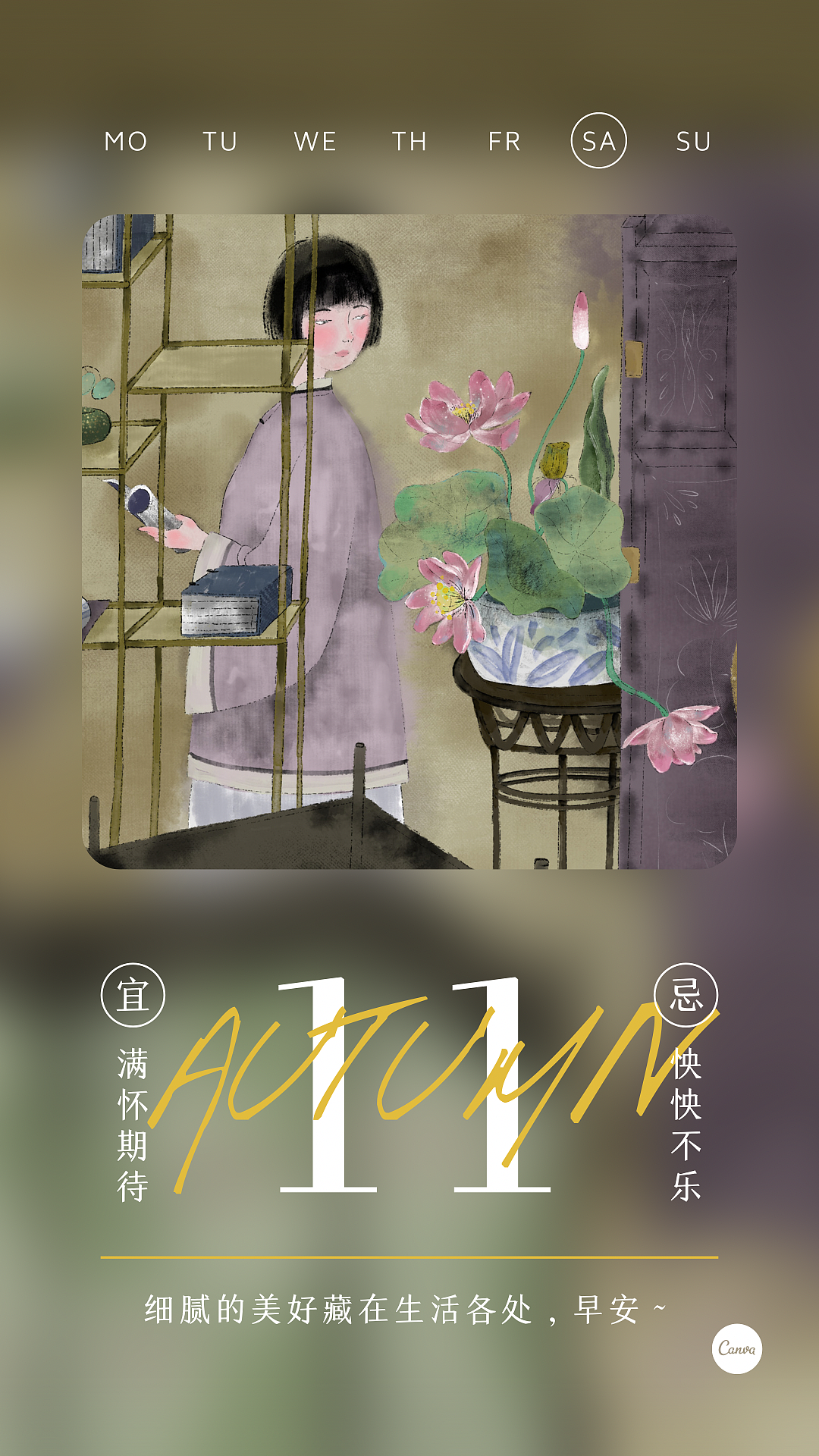 原创插画 新国风 中式闲暇时光