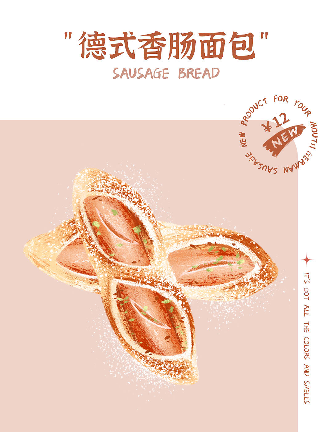 手绘菜单（图ZMjc3Mzk2Nzky） - 商业插画 - 站酷设计师初阳宿语原创素材 - 站酷ZCOOL