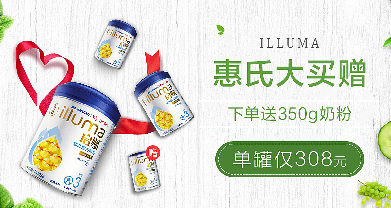电商活动海报合集banner 聚划算 周年庆 母婴(图ZNTYwNzY0MzY=) - 电商 - 站酷设计师沿途请慢一点原创素材 - 站酷ZCOOL