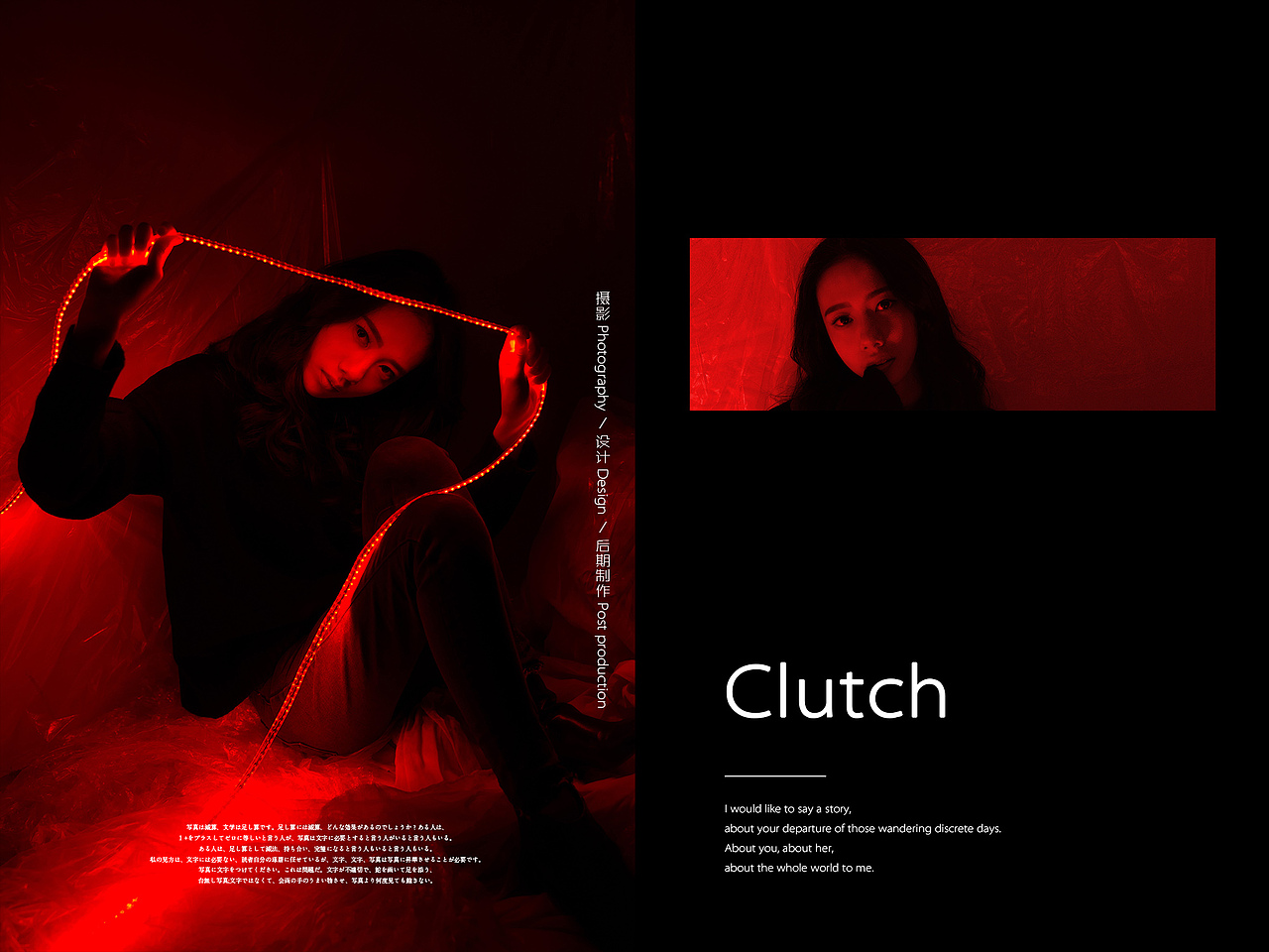 Clutch（图ZNjU3NTAzMDA=） - 人像摄影 - 站酷设计师半粒白原创素材 - 站酷ZCOOL