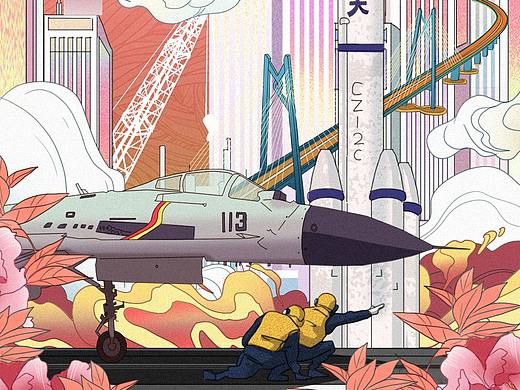 《人民日报》改革开放40周年系列海报