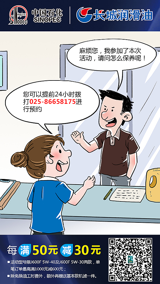 【商插】金吉星促销活动图