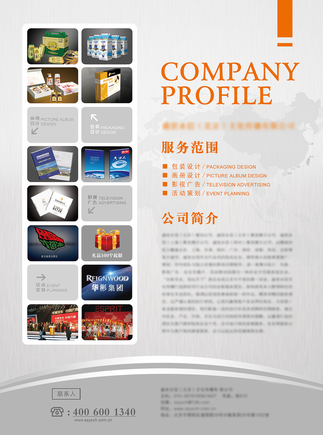 广告公司宣传单页设计（图ZMjUxODQ4NDQ=） - 宣传物料 - 站酷设计师张跑跑原创素材 - 站酷ZCOOL