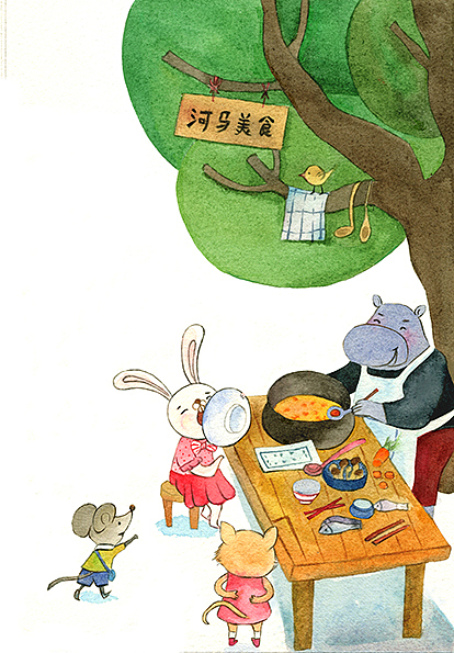 月亮河的漂流屋系列《沉默的土怪》插画