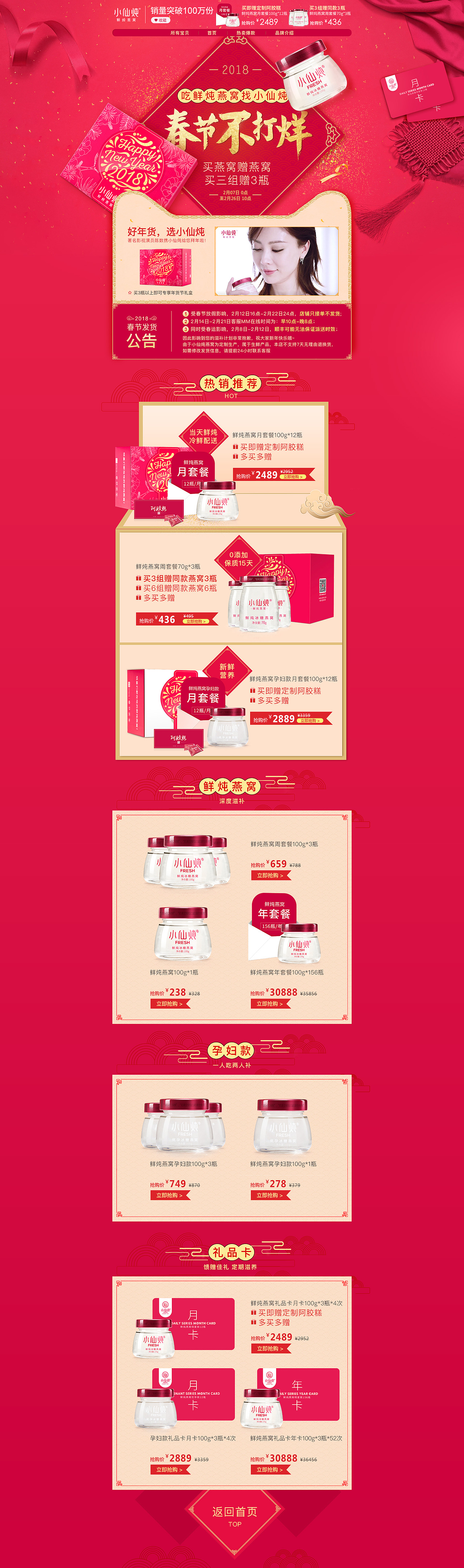 春節(jié)不打烊（圖ZMTMwNjkzODUy） - 運(yùn)營設(shè)計(jì) - 站酷設(shè)計(jì)師flyinglife原創(chuàng)素材 - 站酷ZCOOL