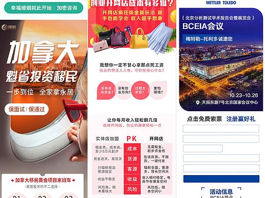 一些落地页合集