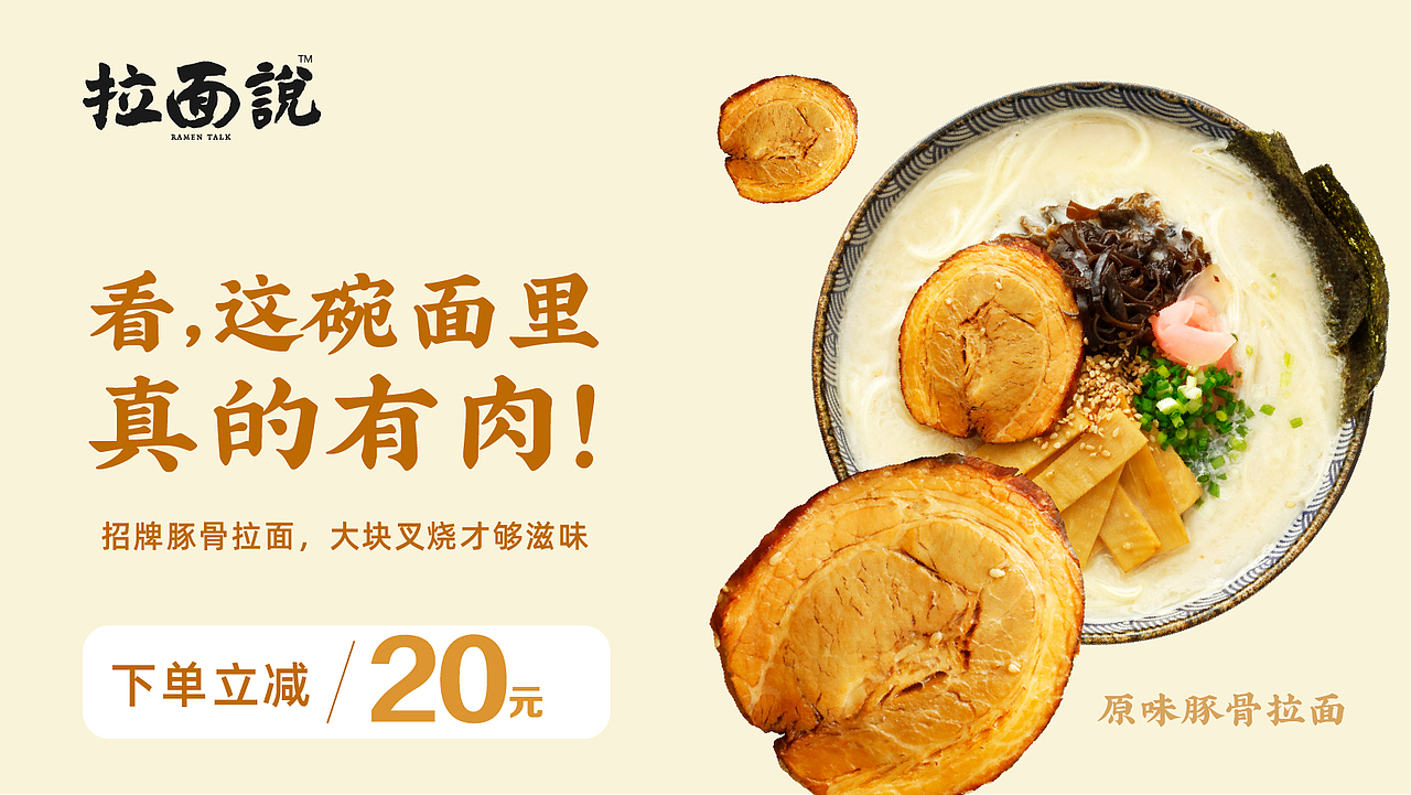 拉面说（图ZMjIxOTYzNzQ4） - 品牌 - 站酷设计师小倩Panny原创素材 - 站酷ZCOOL