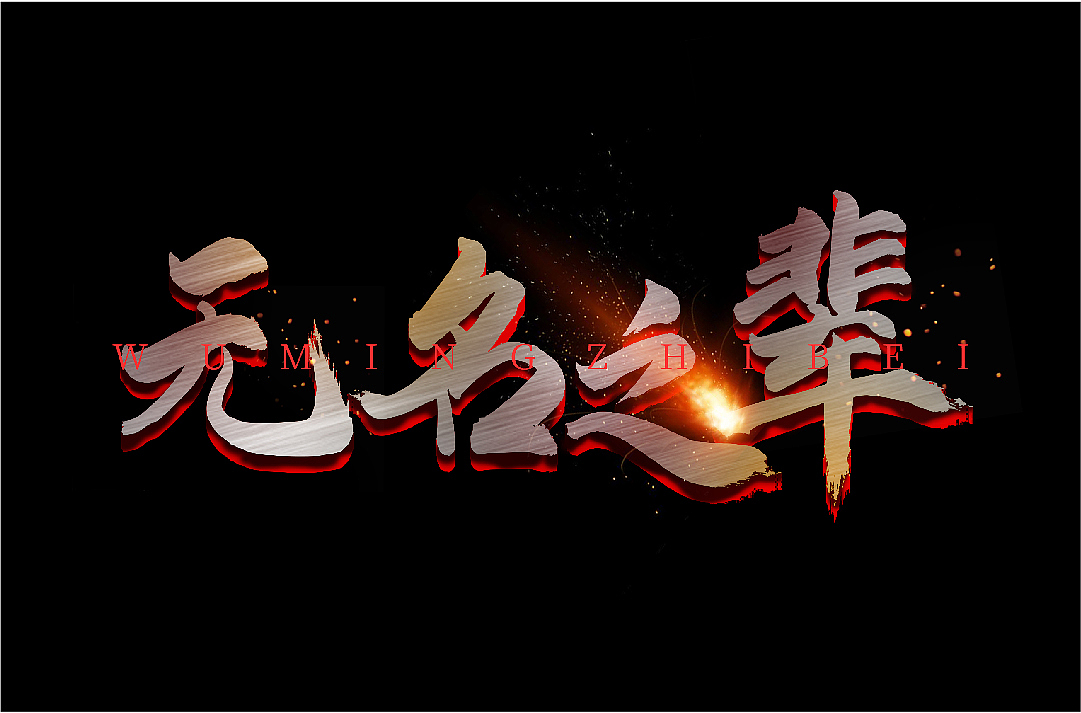 作品集（图ZMjk0NTk5MjEy） - 海报 - 站酷设计师籽沐茵原创素材 - 站酷ZCOOL