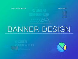banner整理