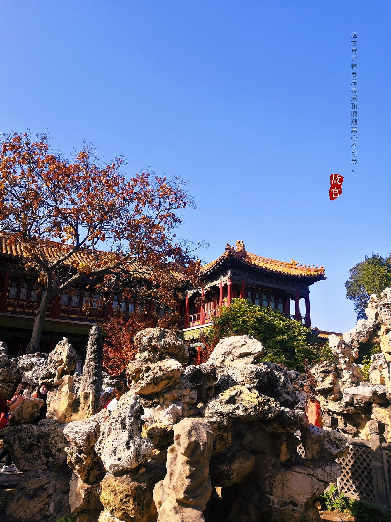故宫摄影（图ZMTg4MjA4MTcy） - 环境/建筑摄影 - 站酷设计师小于妹原创素材 - 站酷ZCOOL