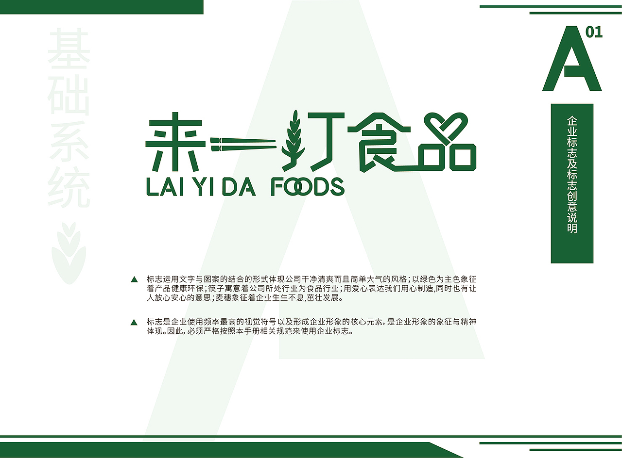 VI手册（图ZMjA1OTM2NTYw） - 书籍/画册 - 站酷设计师CrazYDaLiu原创素材 - 站酷ZCOOL