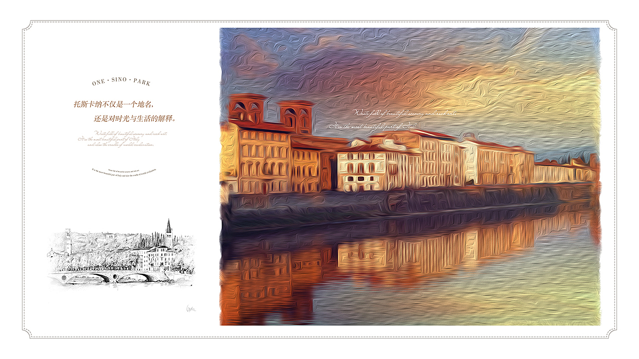 原乡·托斯卡纳 视觉方案