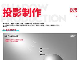设计教程