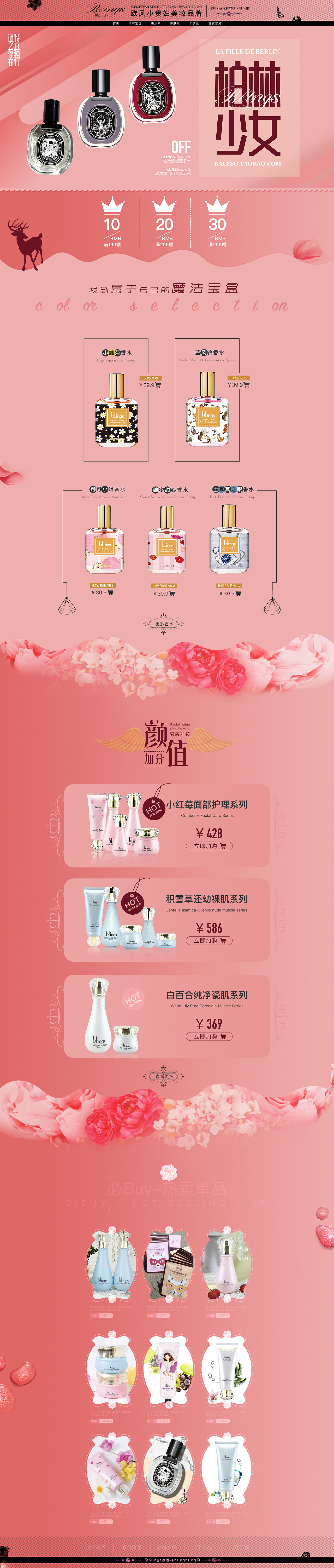 電商運營-店鋪首頁（圖ZMjMyMDkyODYw） - 電商 - 站酷設計師玄子設計原創(chuàng)素材 - 站酷ZCOOL